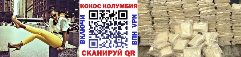 КОКАИН VHQ  Купить где  Нолинск 