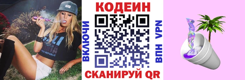 Купить где  Нолинск  Codein Purple Drank 