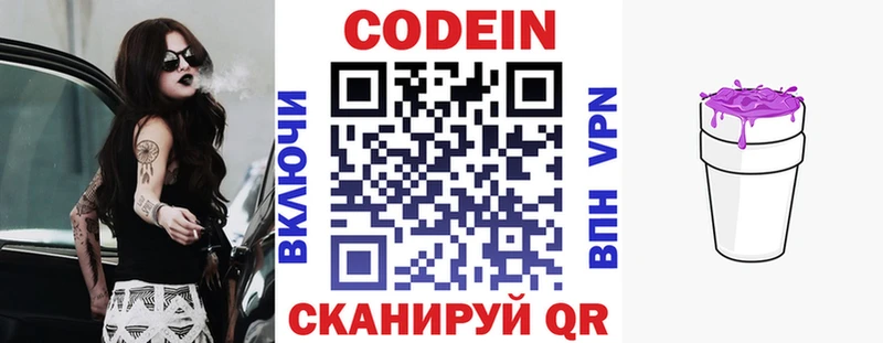 Codein Purple Drank Нолинск