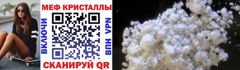 Купить где Нолинск Меф mephedrone