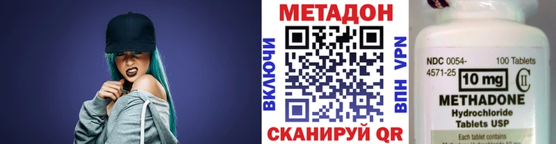 МЕТАДОН кристалл Купить где Нолинск