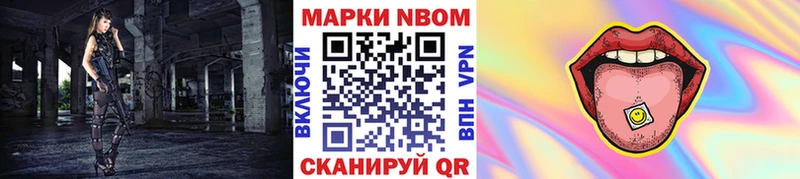 Наркотические марки 1,8мг  Купить  Нолинск 